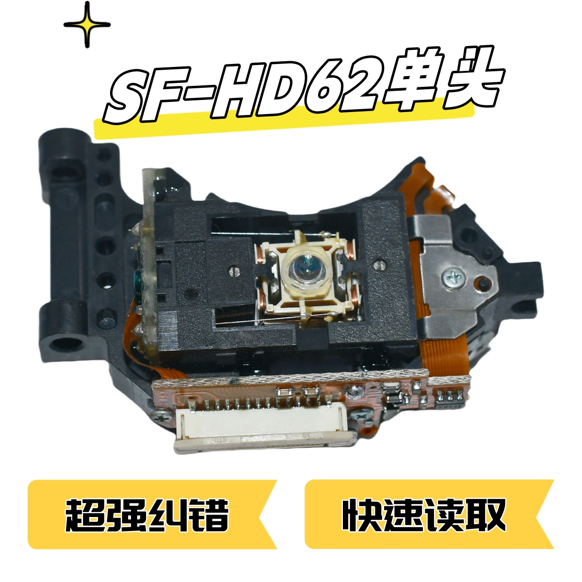 全新原装SF-HD62激光头DV34台式DVD VCD光头通用HD60家用单头