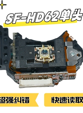 全新原装SF-HD62激光头DV34台式DVD VCD光头通用HD60家用单头