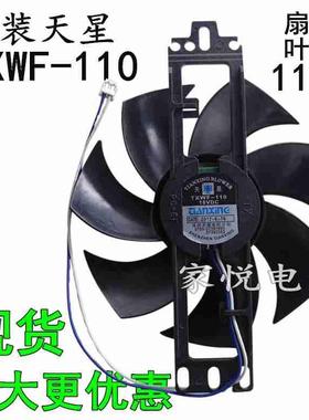 适用电磁炉风扇18V天星TXWF-110马达恒顺杰PD-1225MS散热电机