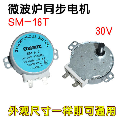 微波炉转盘同步电机托盘D孔轴49TYZ SM-16T AC30V AC220V-240V