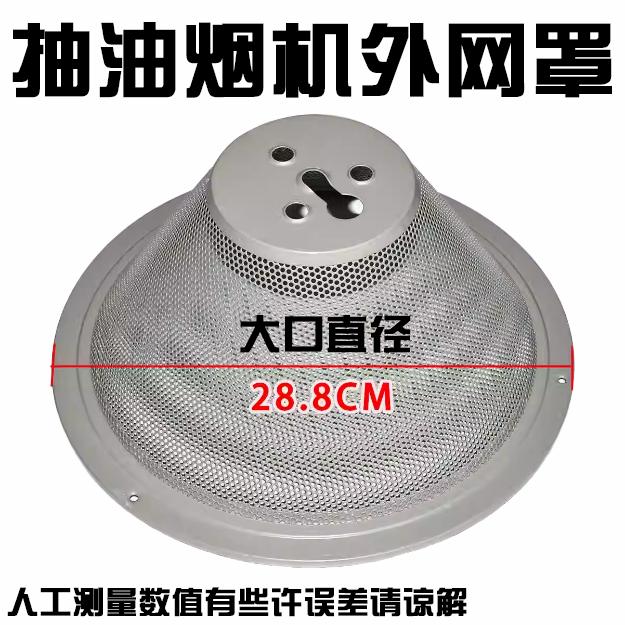 抽油烟机过滤网配件滤网