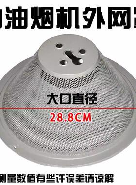 适用万和抽油烟机过滤网CXW-180-H05C H05D百尊配件滤网 油网油杯