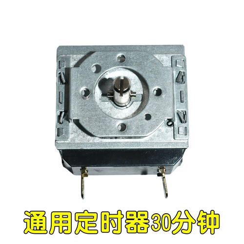全新电压力锅 烤箱 电饭煲/定时器带铃 机械型DKJ-Y30分钟