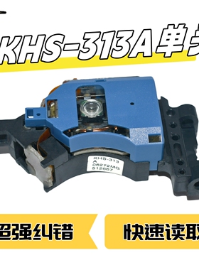适用索尼全新原装KHS-313A激光头单头影碟机激光头DVDEVD