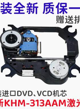 KHM-313AAM激光头DVDEVD