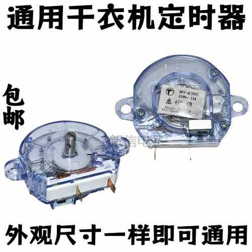 DFJ-180分钟15A烘干机关定时器