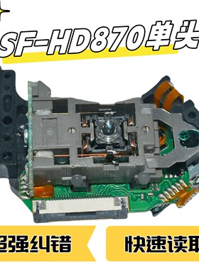 SF-HD870单头全新DVD/EVD