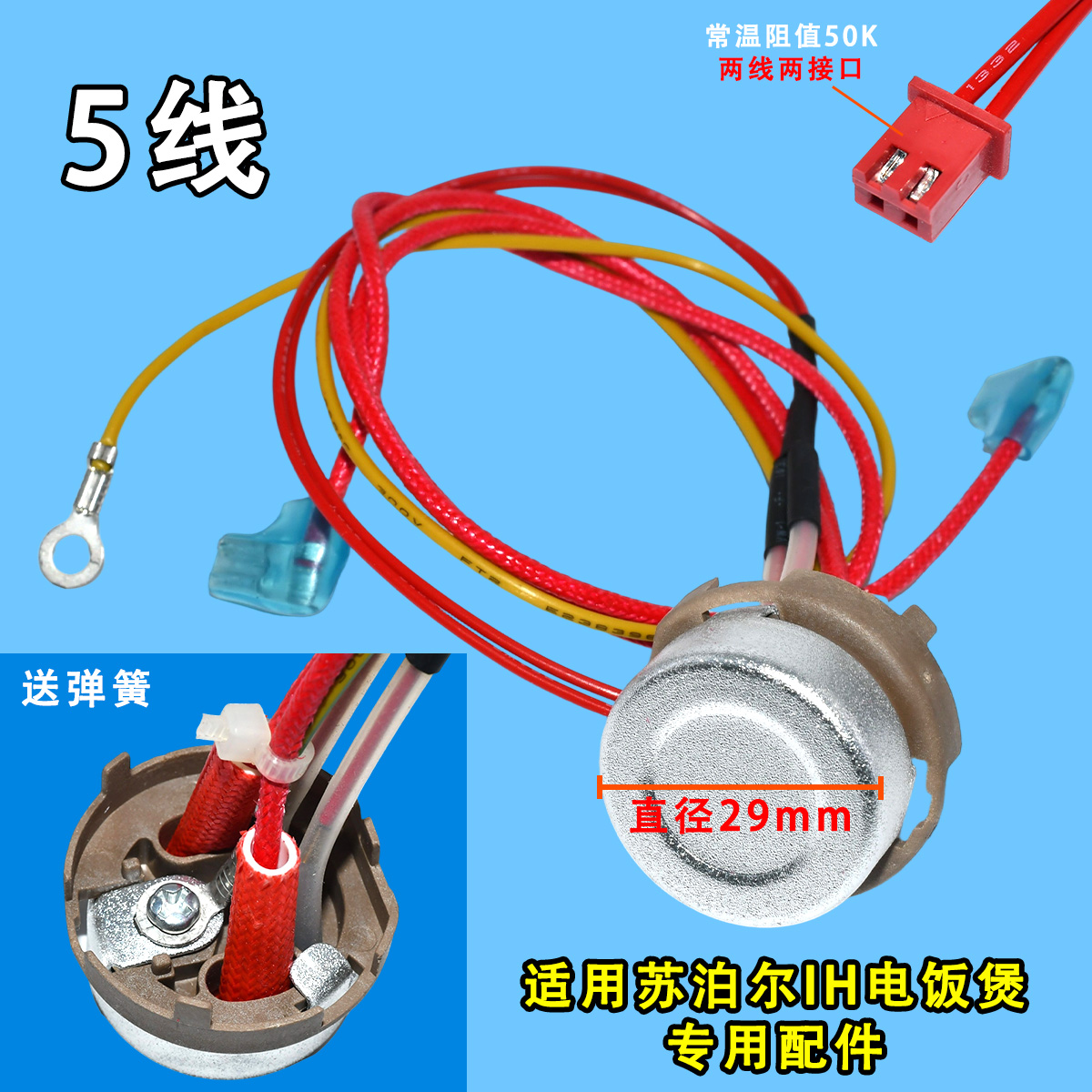 适用苏泊尔智能IH电磁电饭煲