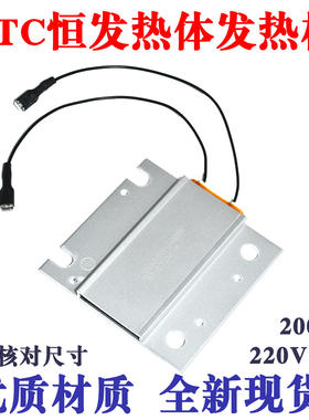 煮蛋器恒温加热板加发热片块PTC器配件蒸煮饭盒小家电炖盅咖啡机