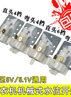 适用通用TCL洗衣机水位传感器水位开关全自动洗衣机械感应