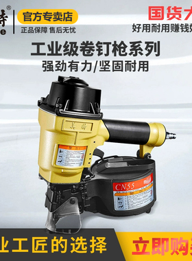 美特卷钉枪CN55气动钉枪CN70气钉枪木工专用射钉枪电缆木托盘钉枪