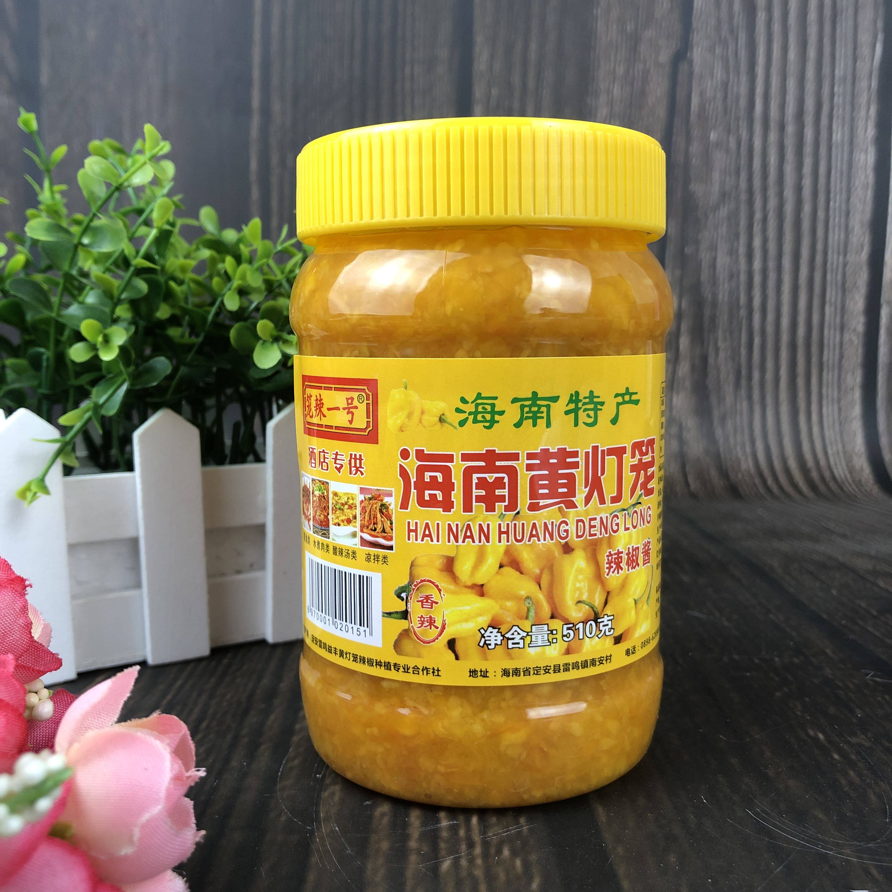 整箱海南特产黄灯笼辣椒酱510g12瓶 特辣香辣型 黄椒酱