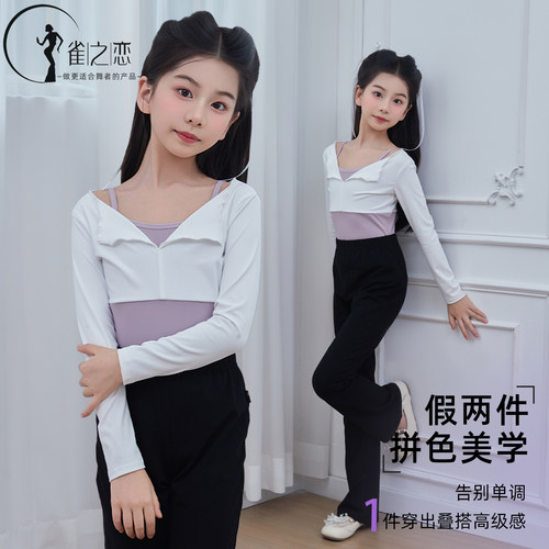 女童舞蹈练功服芭蕾体服喇叭裤