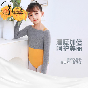 兒童舞蹈毛衣外套秋練功服上衣女童外搭毛衫 披肩 一字領套手指長袖