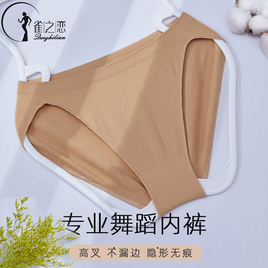 女童舞蹈高跨内裤隐形无痕