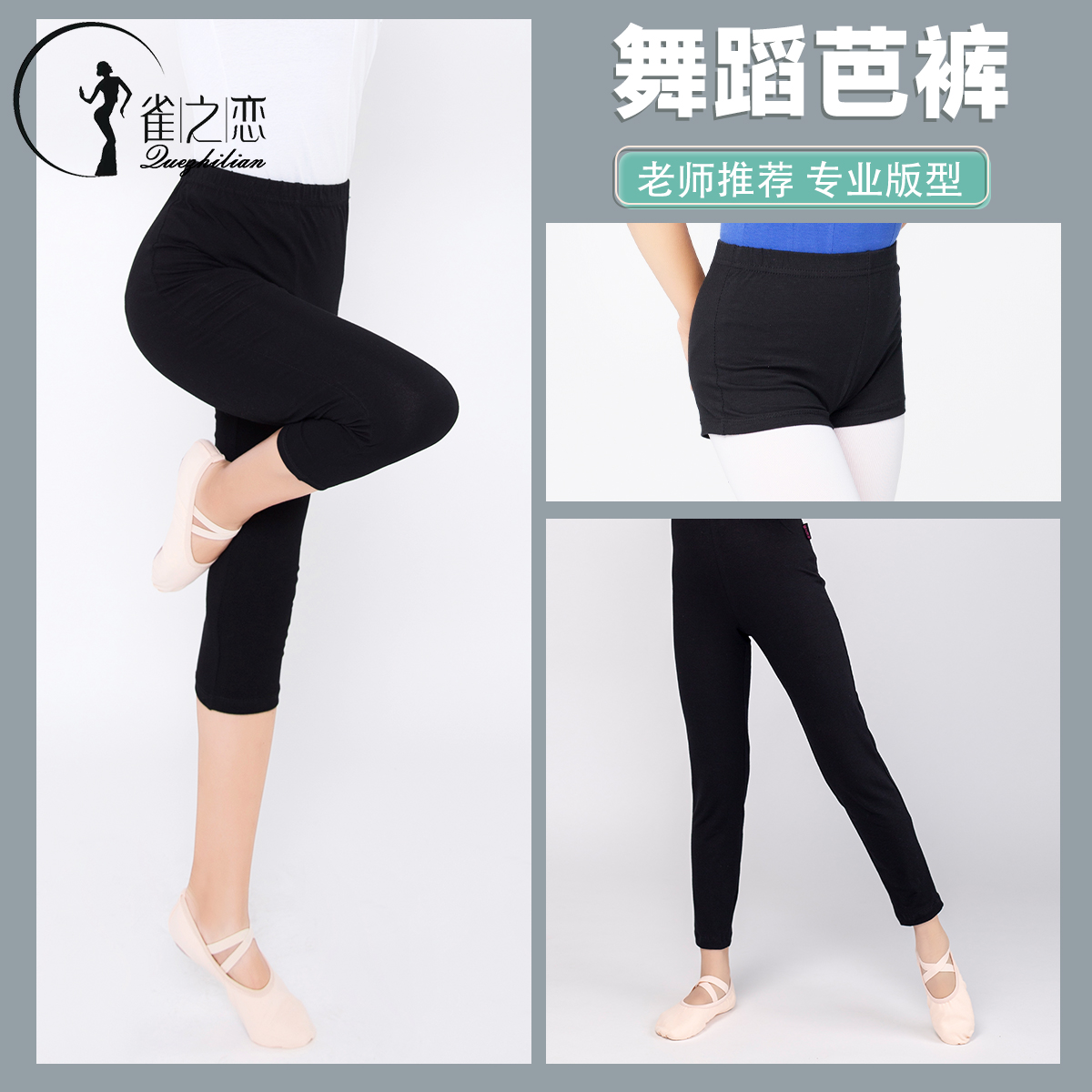 儿童舞蹈裤女夏跳舞七分裤芭蕾舞微喇裤成人九分裤紧身短裤练功裤