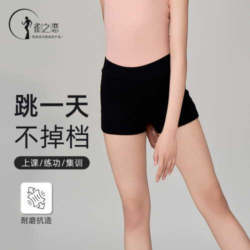 女童夏季芭蕾舞蹈短裤