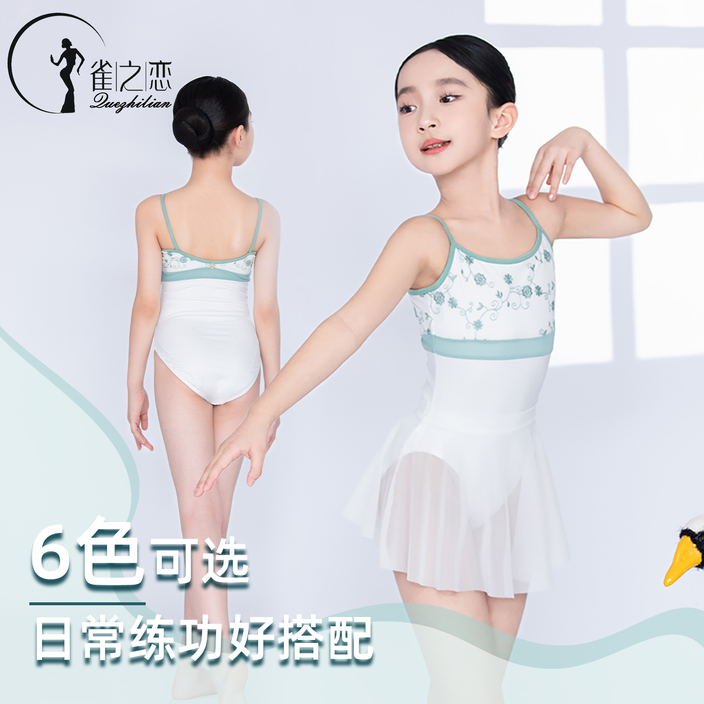 女童舞蹈服吊带练功服