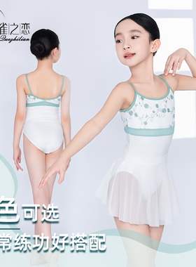 儿童舞蹈服夏季吊带专业芭蕾体服女童中国舞练功服白色少儿体操服