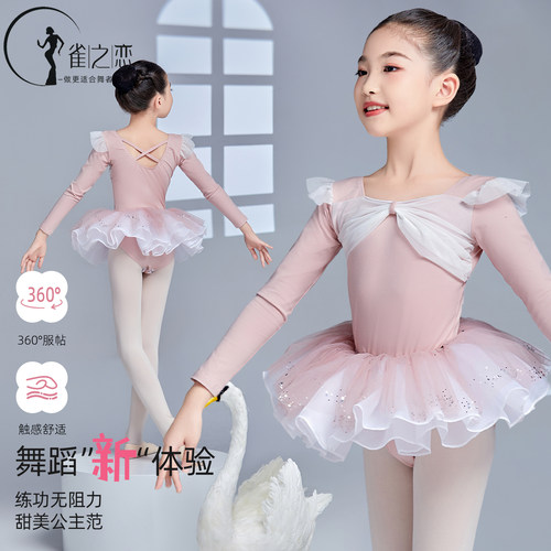 儿童启蒙可爱款式舞蹈服