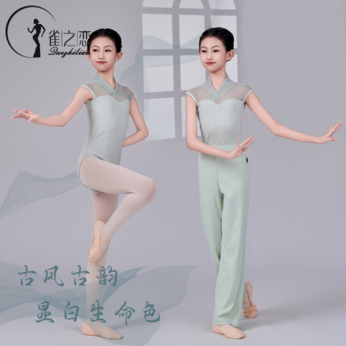 古风儿童舞蹈体服长裤套装