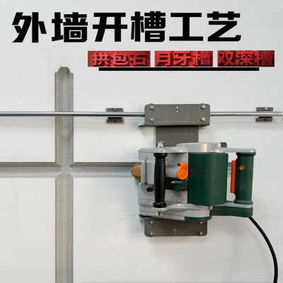 骏途别墅外墙拱包石双深槽开槽机