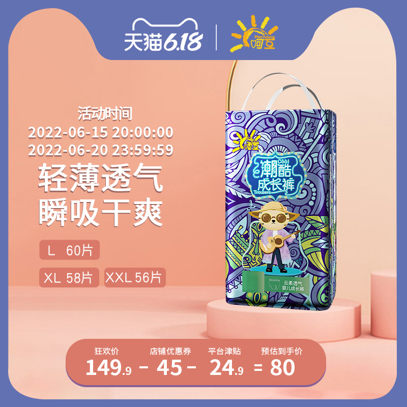 呵互纸尿裤S/M/L/XL新生婴儿超薄透气男女宝专用拉拉裤初生尿不湿