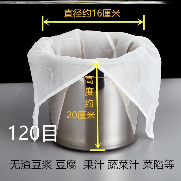 过滤布纱布袋皮渣分离200目卤味1漏网酿酒红薯粉纱网过虑网豆浆袋