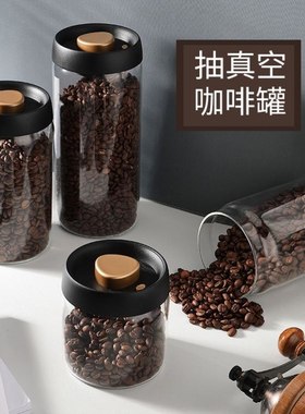 Sealed glass tea canister food container coffee storage tank