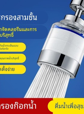 5-layers Purifier Tap Filter Water Saving Kitchen Faucet Bub