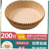 suc paper fryer Air square special round oil plate household