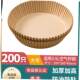 suc paper fryer Air square special round oil plate household
