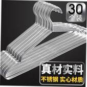 Steel clothes Hanger home Stainless cool 304 thick han