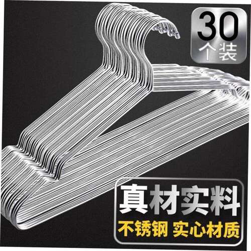 StainlessHger304homc