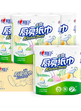 kitchen paper towels 8 rolls towel napkin tissue wiper