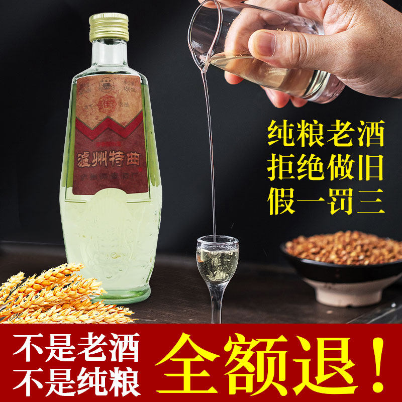 泸州特曲52度四川2006年浓香型纯粮食陈年老酒白酒正品洞窖藏库存怎么看?