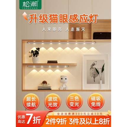 松潮山感应灯Led灯条入口通道入口衣柜柜免接线波纹灯条