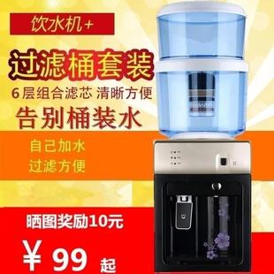 配套过滤带桶温热冰温热制冷机过滤器净水桶家用净化器 饮水机台式