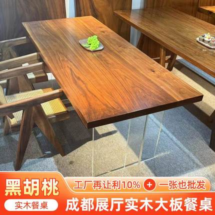 北美黑胡桃木餐桌茶台书桌柚木白蜡圆形实木大板餐桌椅组合办公桌