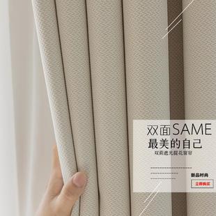 双面提花米粒纹立体棉麻高遮光成品窗帘简约现代隔音飘窗定制布帘