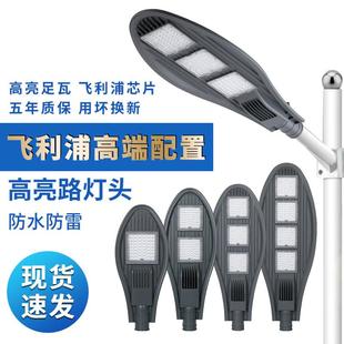 超亮新款LED路灯头高杆灯市政路灯小区挑臂工程道路庭院农村户外