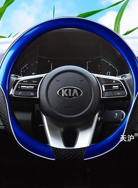 天沪 蓝色时尚汽车方向盘套四季运动男士把套 起亚KX3K4K5K2智跑
