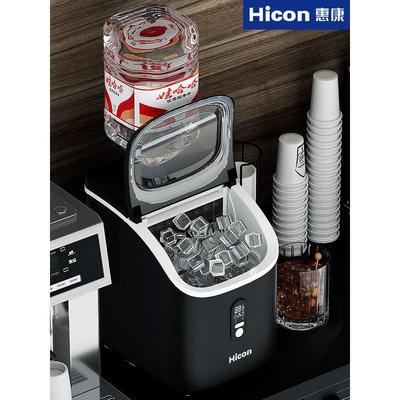 惠康小型商用家用方冰制冰机咖啡店小功率冰块制作机