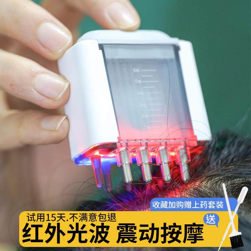 电动头皮上药器米诺红光生髪育发液滚珠头部振动按摩给药器导入梳,个人护理/保健/按摩器材,头皮护理仪,淘宝优惠券,粉丝福利购,淘宝优惠卷