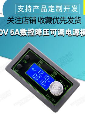 WZ5005L 50V5A数控降压可调电源模块 电压电流表恒压恒流直流稳压