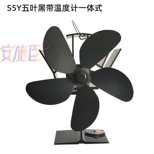 壁炉风扇热力温差发电大5叶高座耐高温一体式家用柴火炉热能风扇