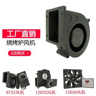 涡轮鼓风机台达9733/12032鼓风机12V柴火竈烧烤炉直流无刷风扇