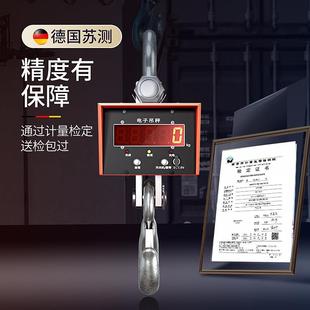 苏测电子吊秤5t吊钩秤3吨吊磅行车称吊称挂钩秤称重器10T电子称