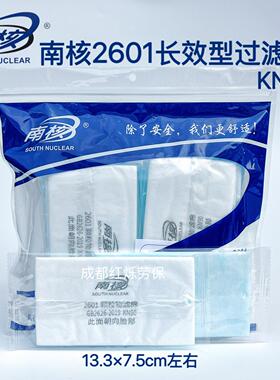 南核2601过滤棉防尘口罩2008A硅胶2618打磨2602防灰尘KN95矿电焊