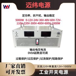 24V48V110V220V1000V穩(wěn)壓直流大功率可調(diào)開關(guān)電源電壓5000W 6000W